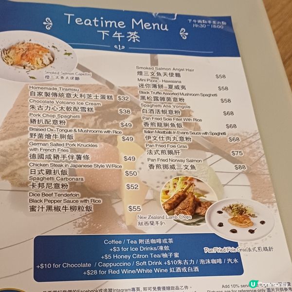 tea set @ B&B Oyster Steakhous