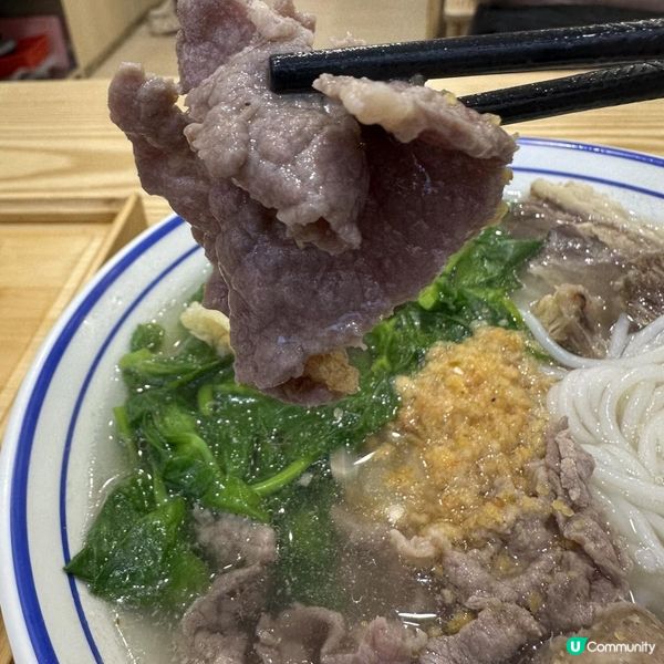 雲南牛肉米線🍜