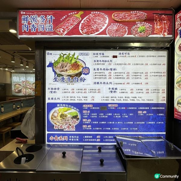 雲南牛肉米線🍜