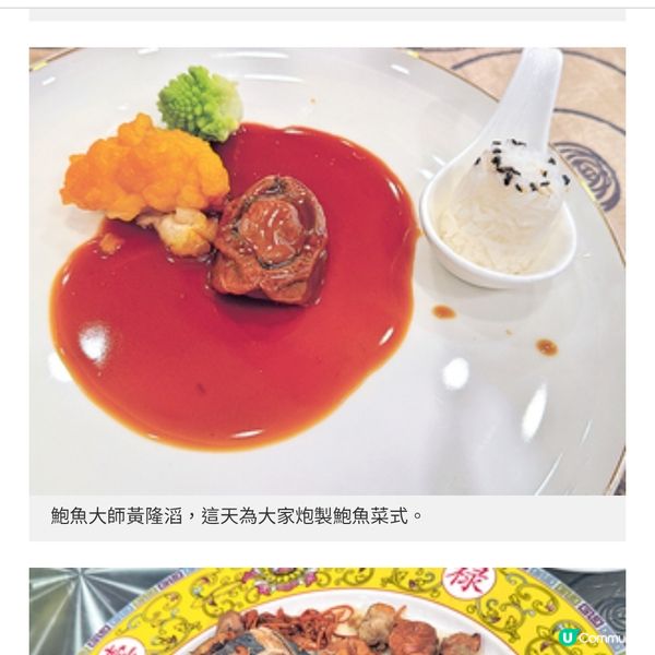 中華廚藝學院25周年名廚校友十手聯乘打造盛宴
