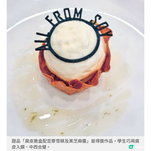 中華廚藝學院25周年名廚校友十手聯乘打造盛宴
