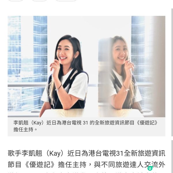 Beanies成員李凱翹 棄當空姐做歌手視旅遊為工作動力深思