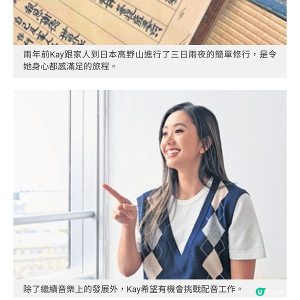 Beanies成員李凱翹 棄當空姐做歌手視旅遊為工作動力深思