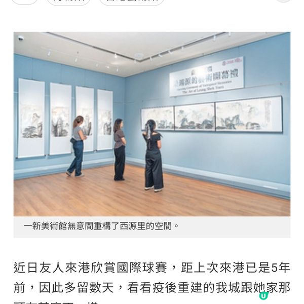 一新美術館為社區創造新價值