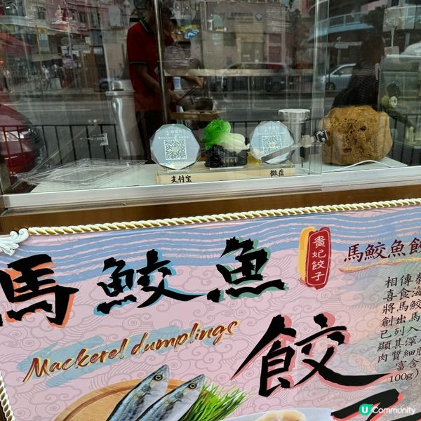 旺角街市附近家庭式餃子店😍