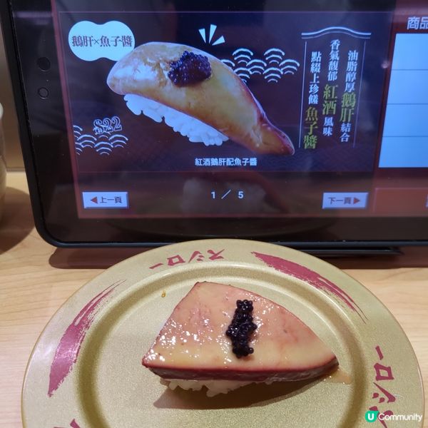 🍣壽司郎8月必食神級配搭🔥超邪惡紅酒鵝肝配魚子醬💜