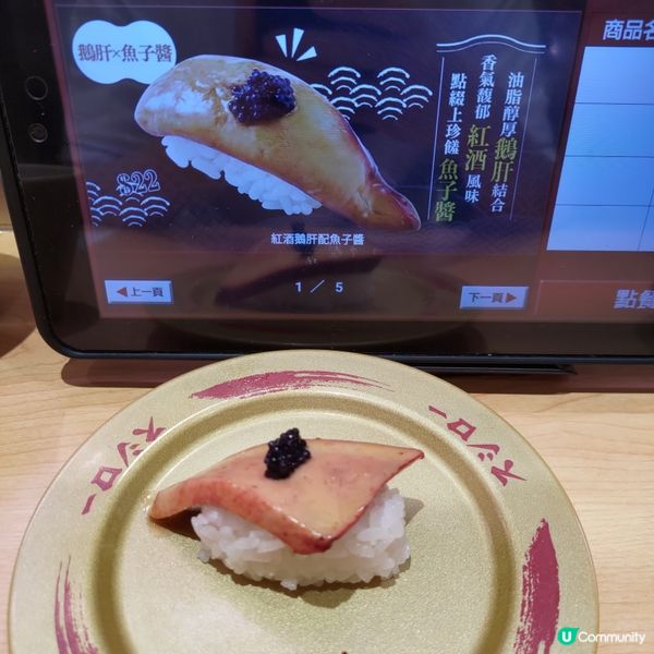 🍣壽司郎8月必食神級配搭🔥超邪惡紅酒鵝肝配魚子醬💜