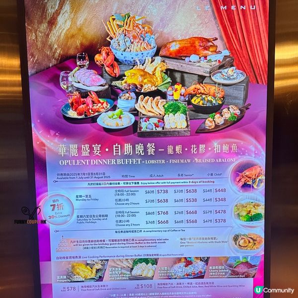 華麗盛宴！龍蝦鮑魚任你食🦞😋 #六國酒店