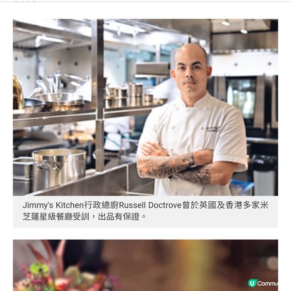 百年品牌Jimmy's Kitchen全新菜單 高貴英式早餐