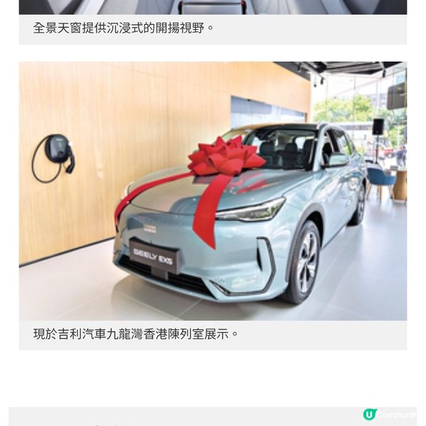 純電動SUV GEELY EX5登場