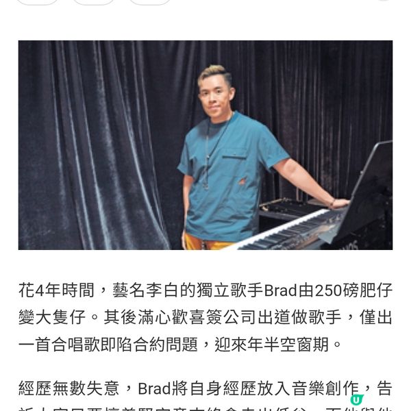 狠減90磅操肌變大隻仔獨立歌手李白盼以音符療癒失意靈魂