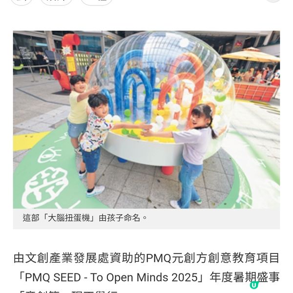 PMQ童創節靈感發電廠感覺大開激發兒童創意潛能