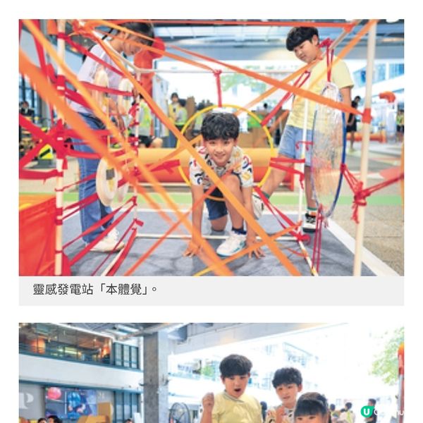 PMQ童創節靈感發電廠感覺大開激發兒童創意潛能