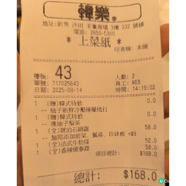 沙田禾輋廣場有一間韓國菜餐廳性價比高