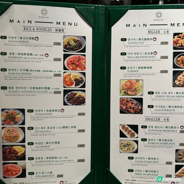 香港都有韓式中餐食😋推薦巨型韓式糖醋肉