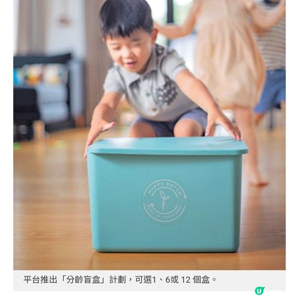 回流媽媽創玩具租借平台造福家長慳錢慳位又減廢