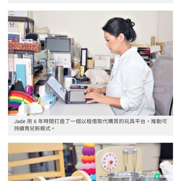 回流媽媽創玩具租借平台造福家長慳錢慳位又減廢