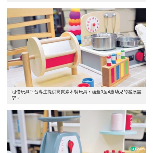 回流媽媽創玩具租借平台造福家長慳錢慳位又減廢