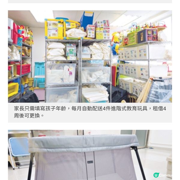 回流媽媽創玩具租借平台造福家長慳錢慳位又減廢