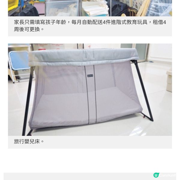 回流媽媽創玩具租借平台造福家長慳錢慳位又減廢