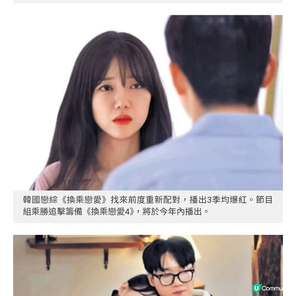 盤點韓國經典戀綜節目 港產《女神配對計劃》 炮製流量密碼原因