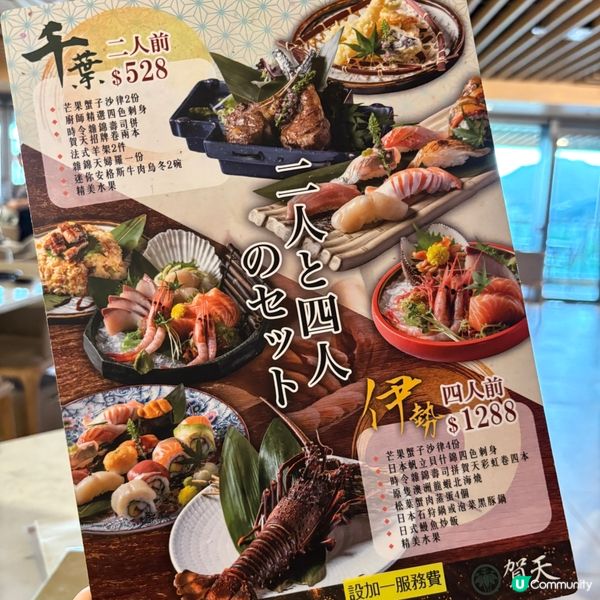 將軍澳•海景日式料理 刺身料理水準高