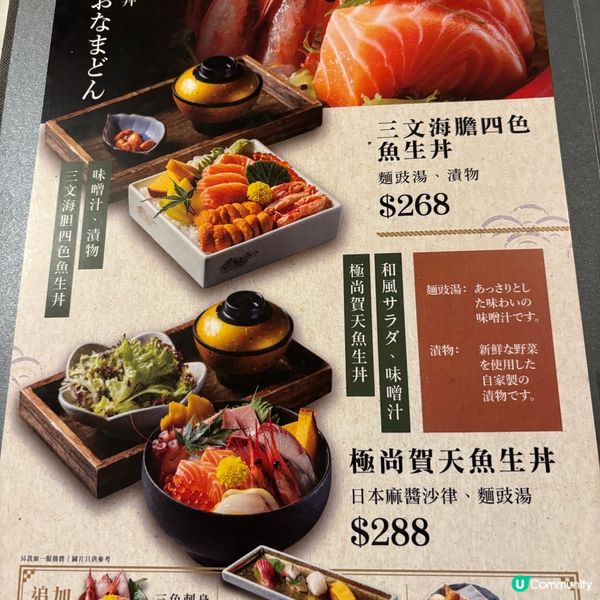 將軍澳•海景日式料理 刺身料理水準高