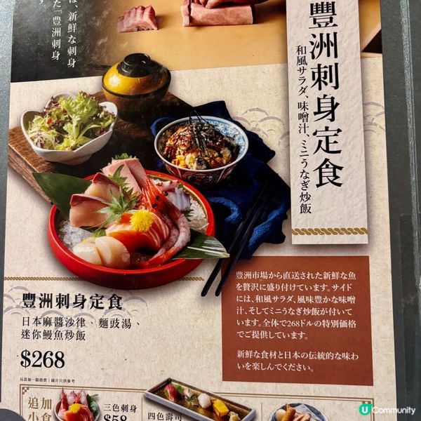 將軍澳•海景日式料理 刺身料理水準高