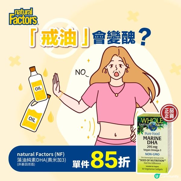 【戒油會變醜？🤔】