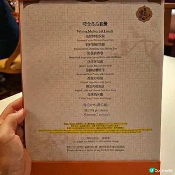 冬瓜盅消暑套餐 盛夏之選