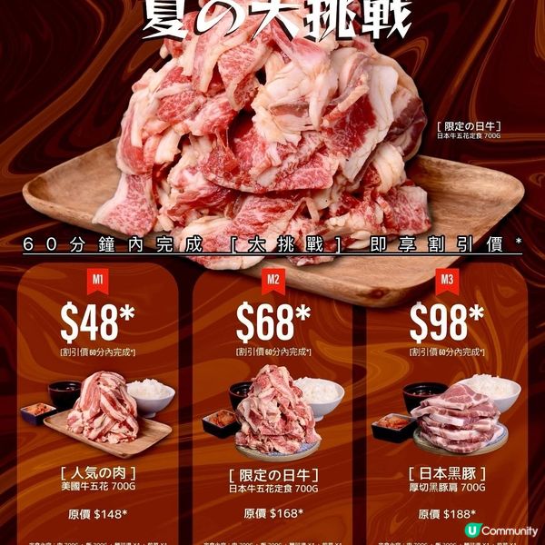 一焼肉🇭🇰上水店3週年紀念