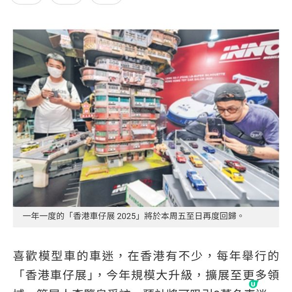 香港車仔展 擴大規模打造汽車嘉年華策展人專訪 匯聚海外品牌吸