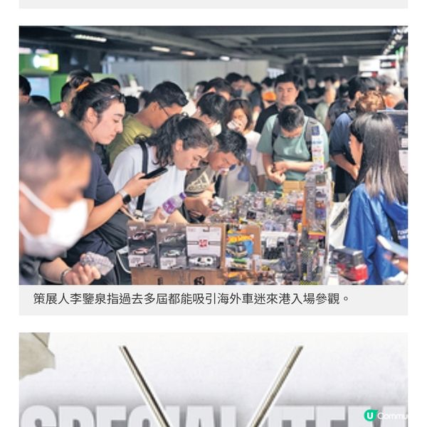 香港車仔展 擴大規模打造汽車嘉年華策展人專訪 匯聚海外品牌吸