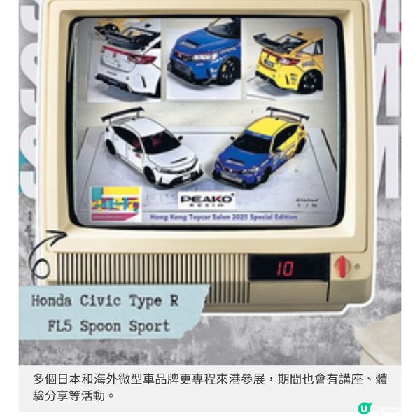 香港車仔展 擴大規模打造汽車嘉年華策展人專訪 匯聚海外品牌吸