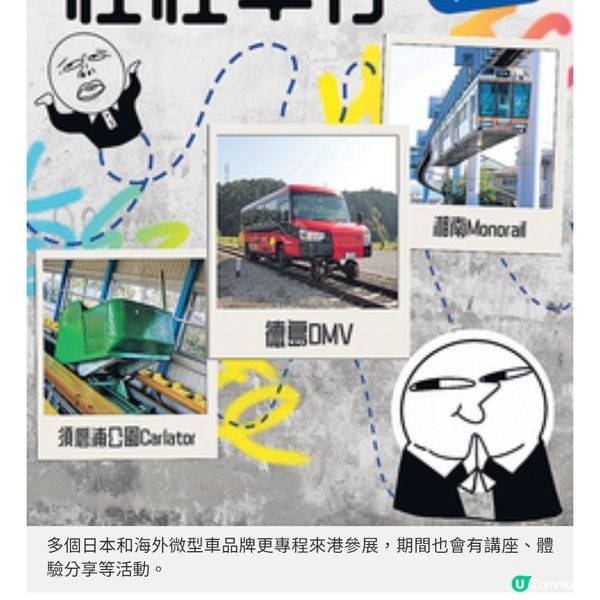 香港車仔展 擴大規模打造汽車嘉年華策展人專訪 匯聚海外品牌吸