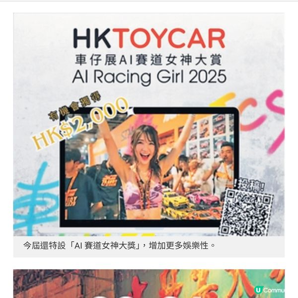 香港車仔展 擴大規模打造汽車嘉年華策展人專訪 匯聚海外品牌吸