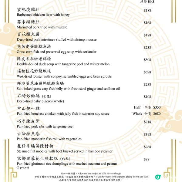 帝苑軒中山順德饗宴地道菜式盡顯粵菜精髓 
