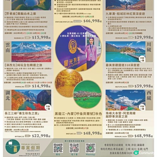 專賞假期 貝兒遊世界 相約在普陀山