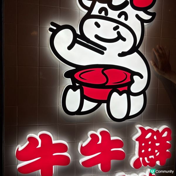 【旺角潮汕牛放題🤤！$298任食】