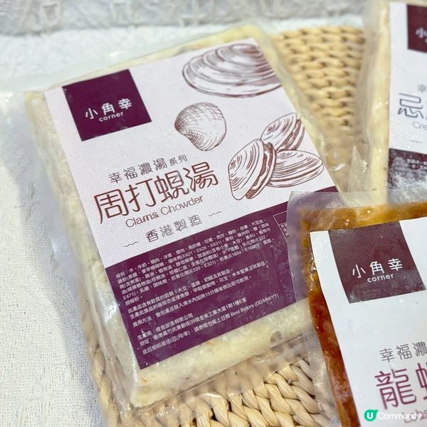 即食方便湯包🥣