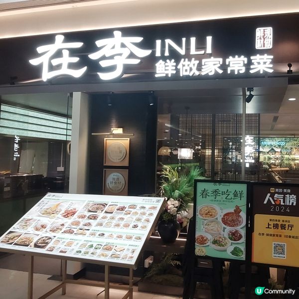 珠海印象城 In City