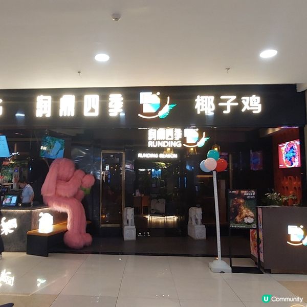 珠海印象城 In City