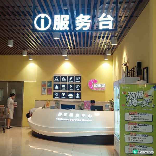 珠海印象城 In City