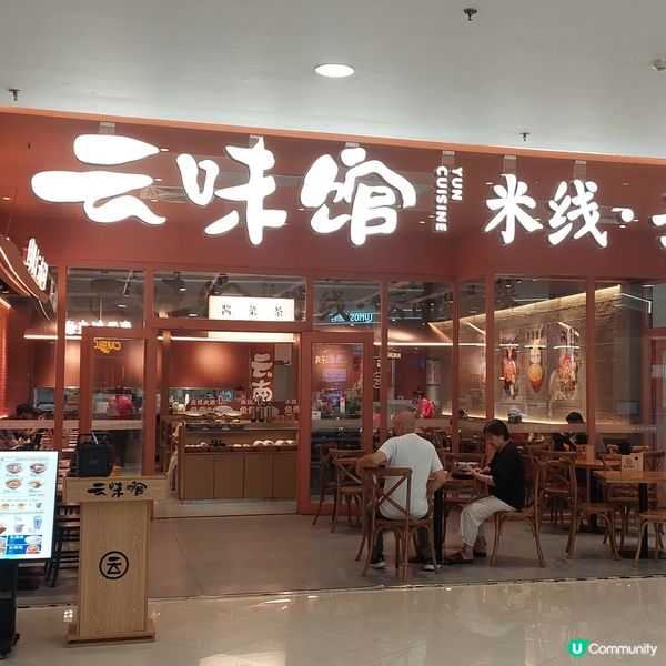 珠海印象城 In City