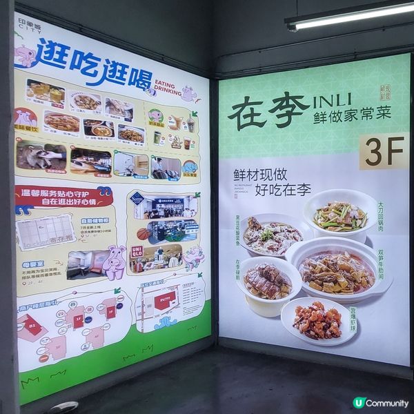 珠海印象城 In City