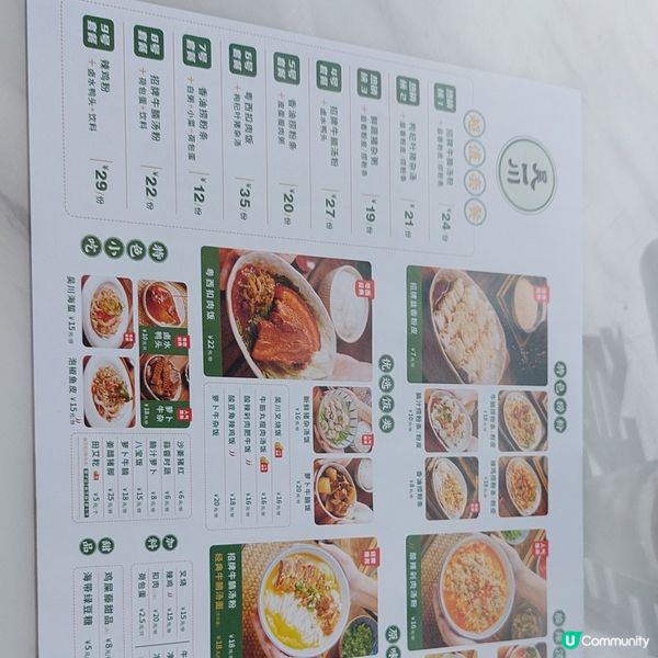 早午餐之選……吳一川韭香粉皮👍