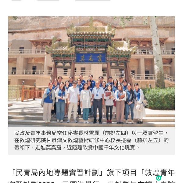 大專生敦煌實習化身莫高窟講解員 旅行學保育細味歷史文化藝術