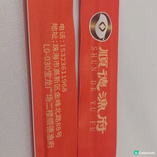 平日早上9-下午3時有6.8折優惠,順德漁府酒家🫖