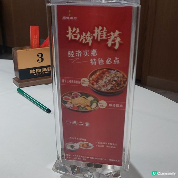 平日早上9-下午3時有6.8折優惠,順德漁府酒家🫖