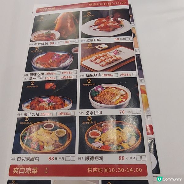 平日早上9-下午3時有6.8折優惠,順德漁府酒家🫖